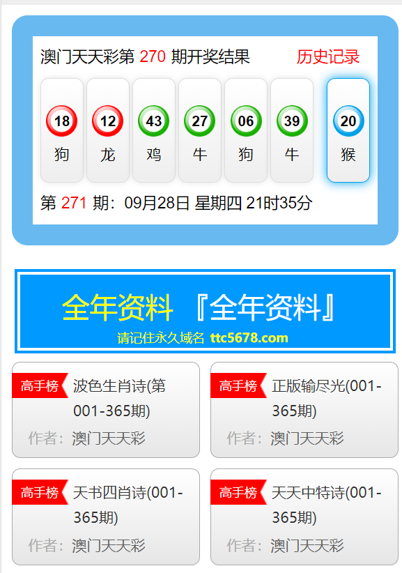 新2024年澳门天天开好彩,状态解答解释落实_薄荷版52.865