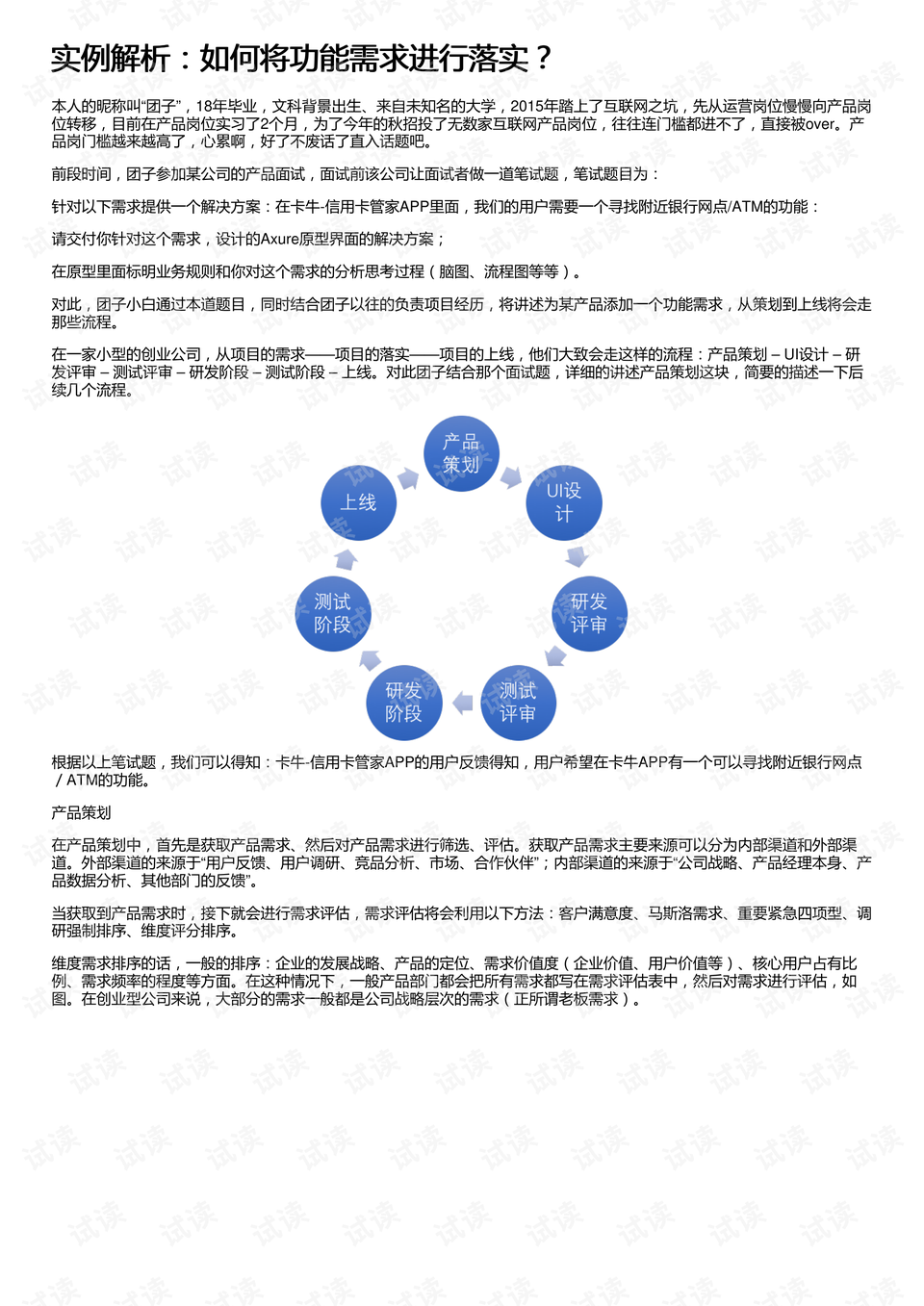 新澳门精准资料免费,效能解答解释落实_定制版72.219