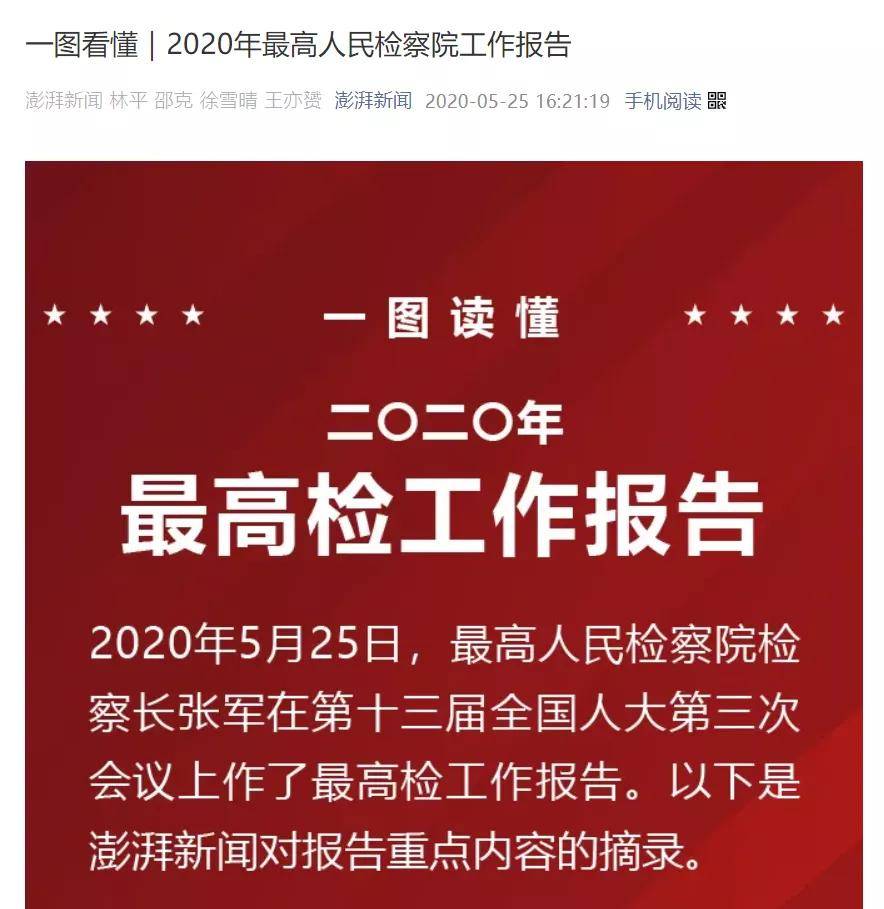 2024新奥免费资料,社会解答解释落实_精装款80.311