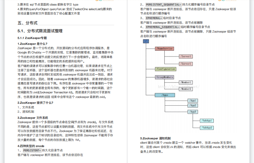 时事报 第76页