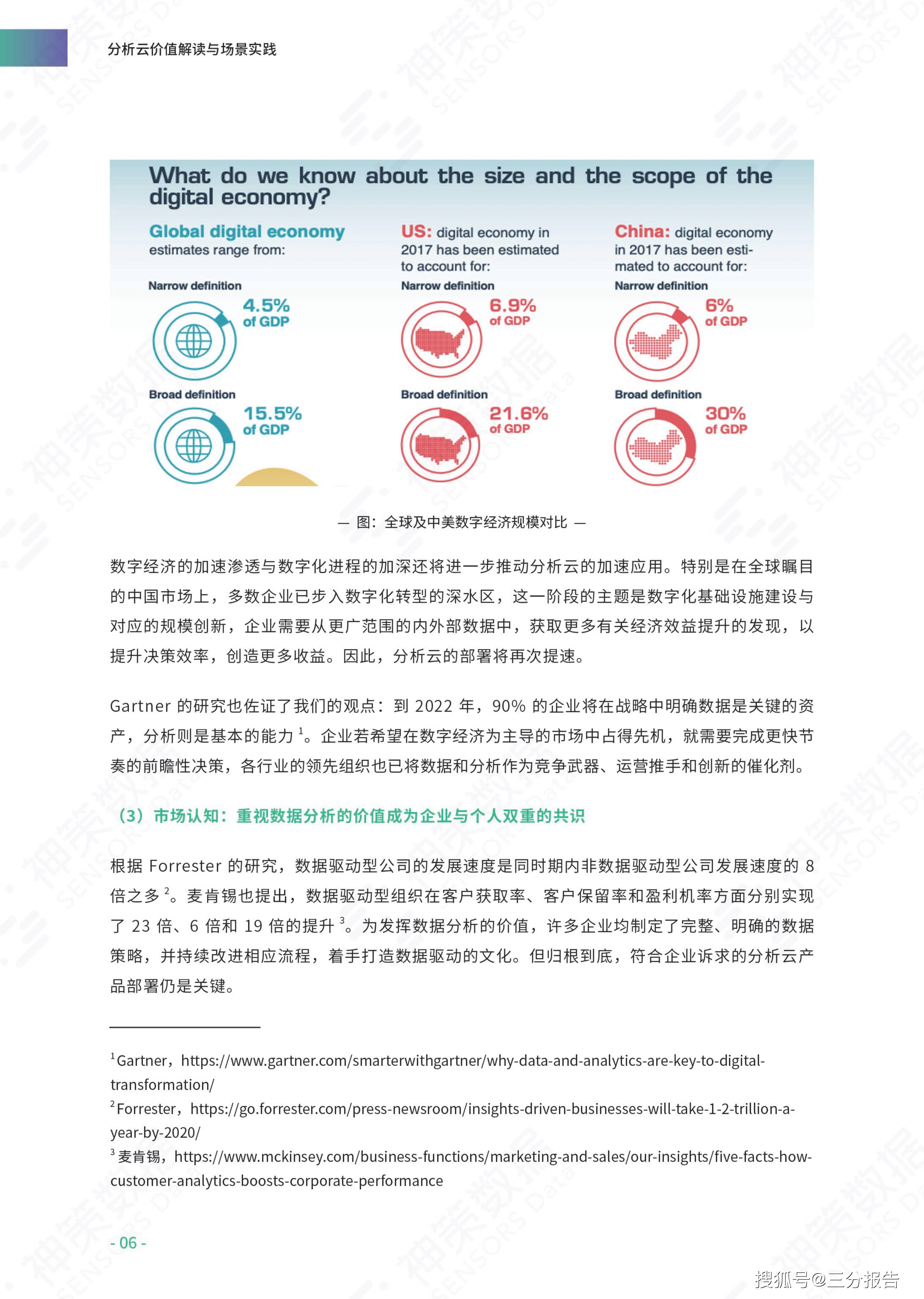 2023年澳门正版资料免费公开,认证解答解释落实_mShop45.675