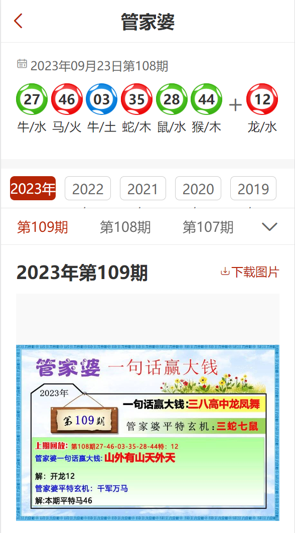 7777788888管家婆精准版游戏介绍,参数解答解释落实_MP90.393