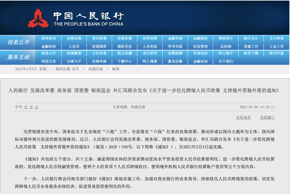 时事报 第52页