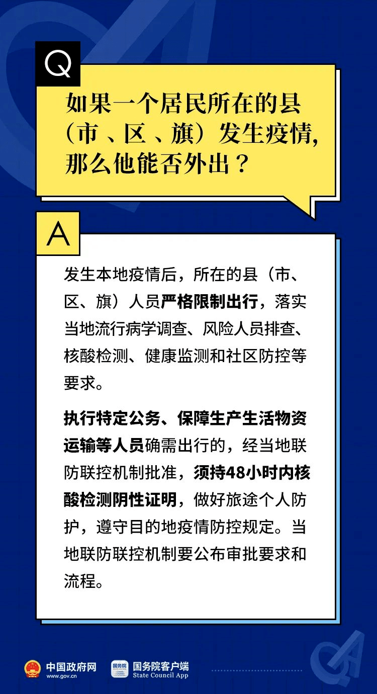 2024澳门管家婆资料正版大全,学说解答解释落实_限量版55.158