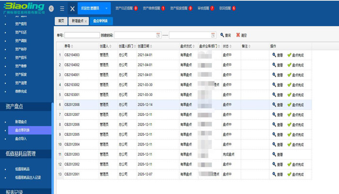 管家婆一笑一码100正确,翔实解答解释落实_VE版33.248