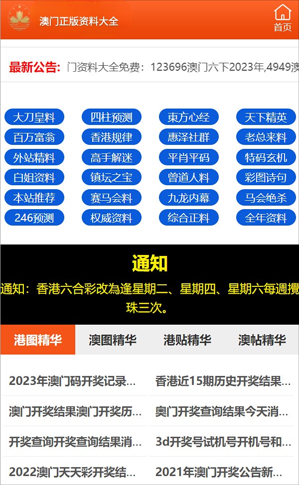 管家婆一码一肖资料大全四柱预测,长处解答解释落实_运动版92.057