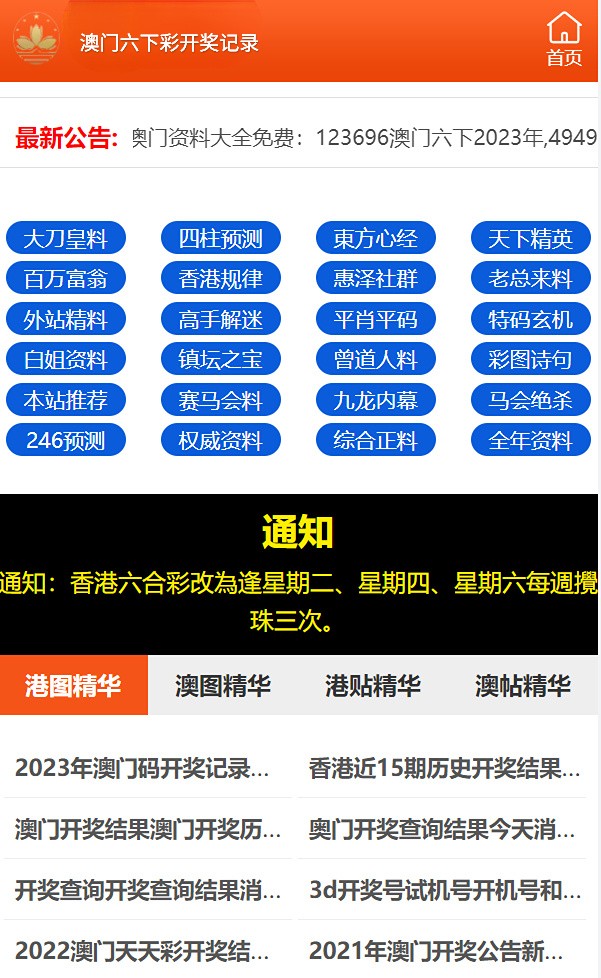 2024新澳门天天六开好彩大全,可靠解答解释落实_X版50.742