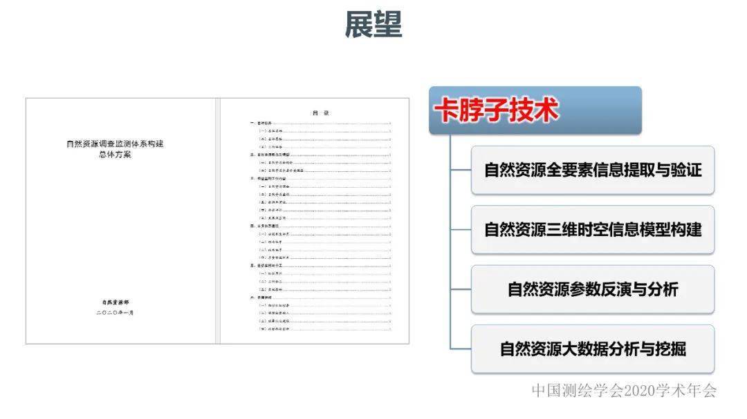 2024年11月3日 第38页