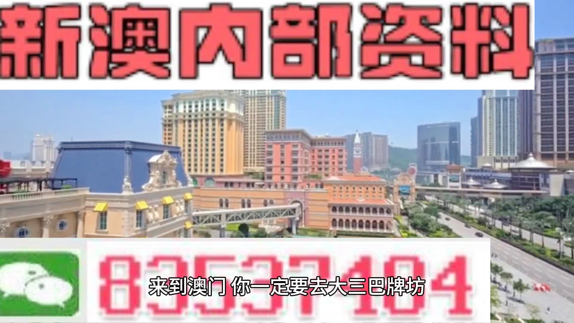 2024年新澳门天天开彩免费查询,立刻解答解释落实_娱乐版18.109