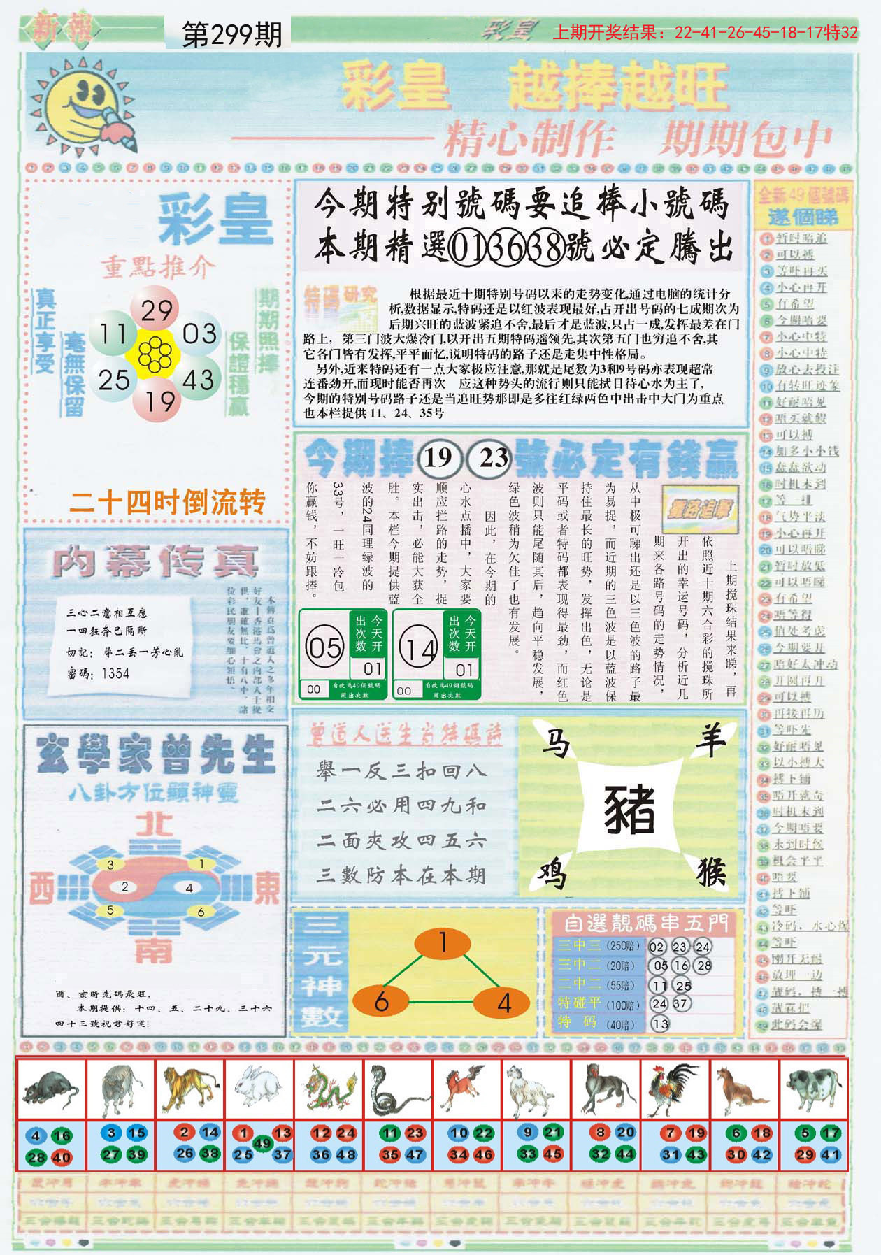 2024年正版资料免费大全,策略解答解释落实_3D79.925